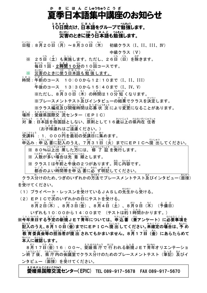 日本語