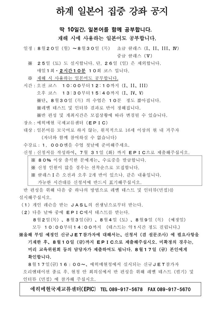 韓国語