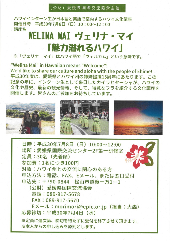 AELINA MAI Flyer
