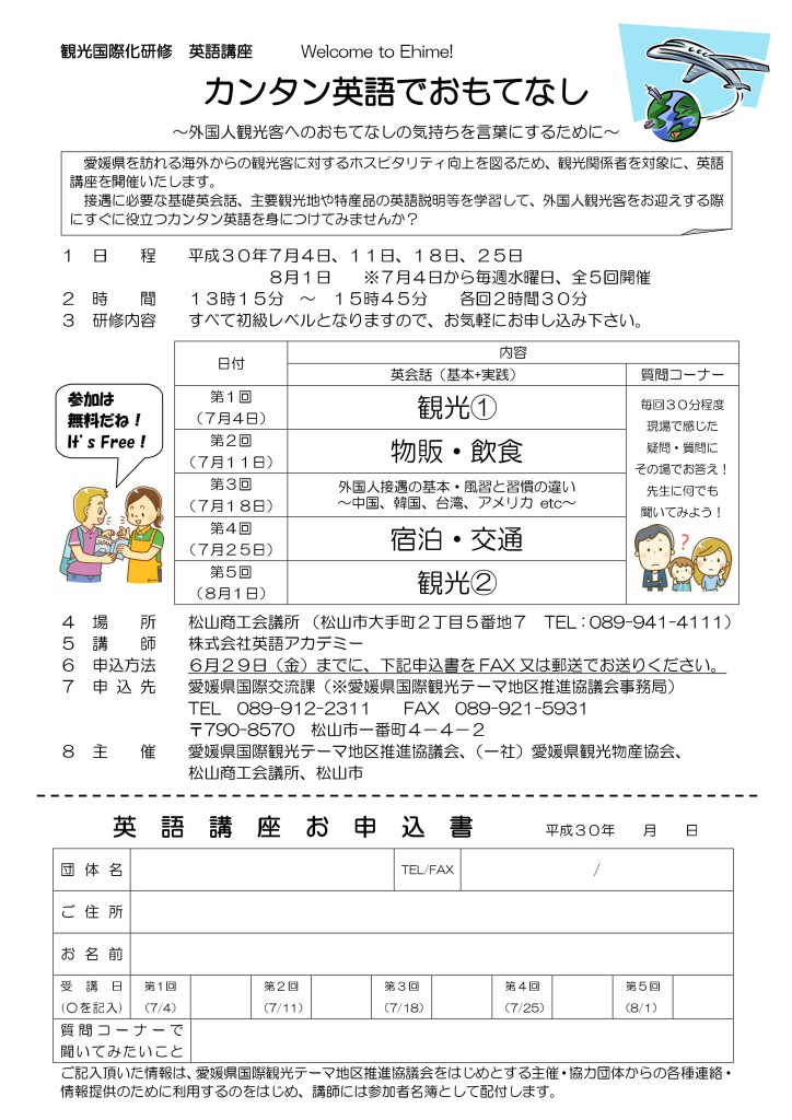 テーマ地区英語