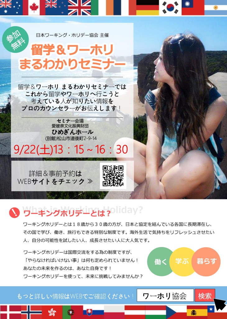 ワーホリ (2)