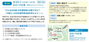 第3回日本語