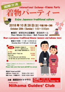 きもの2018