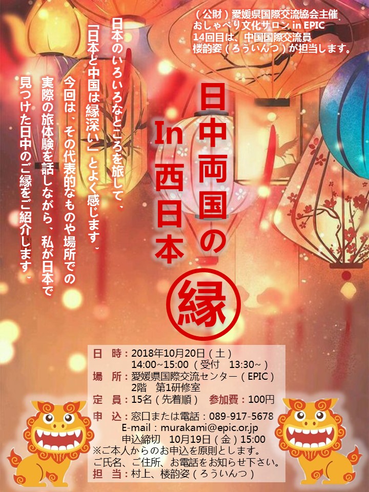 サロン2018年10月