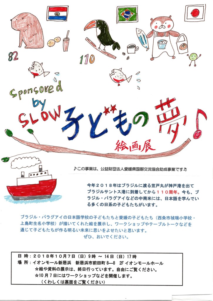 絵画展