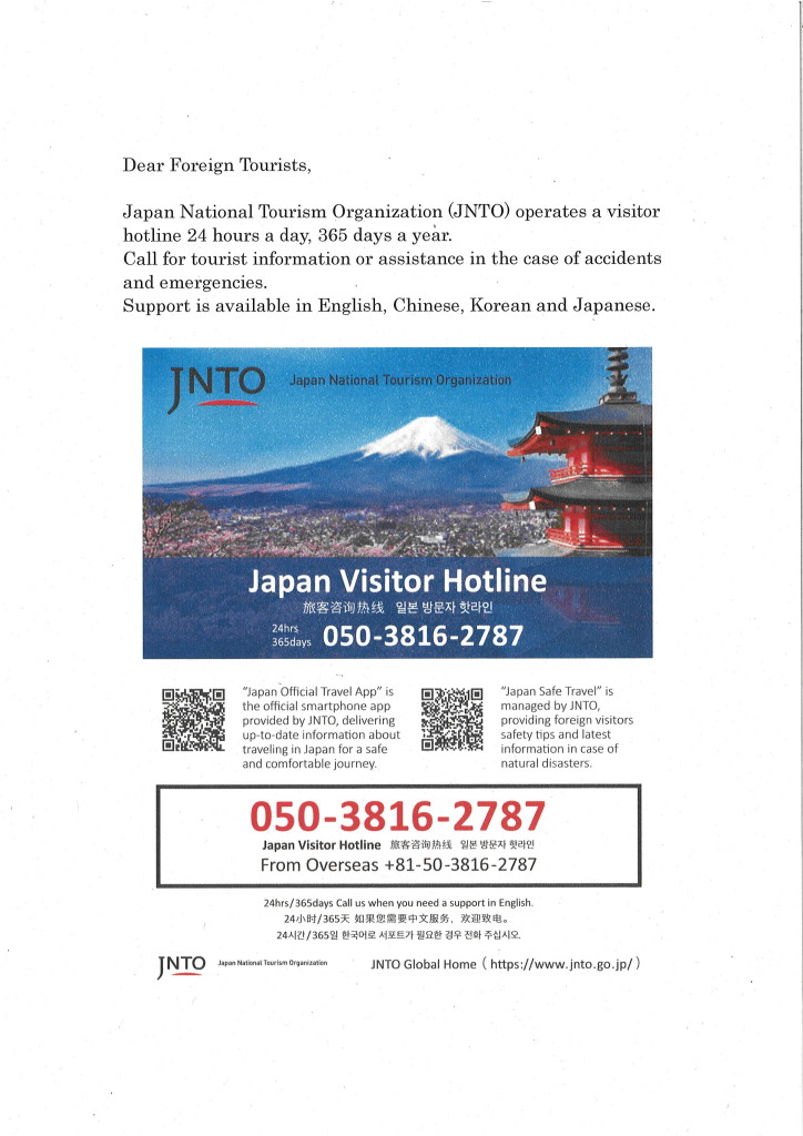 1902JNTO多言語コールセンターチラシ