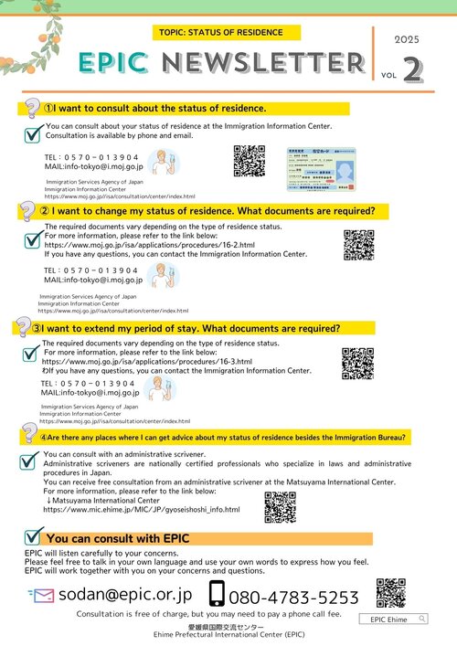 EPIC Newslette英語2.jpg