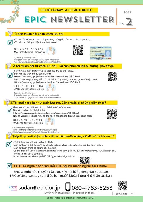 EPIC Newsletter2ベトナム語 .jpg