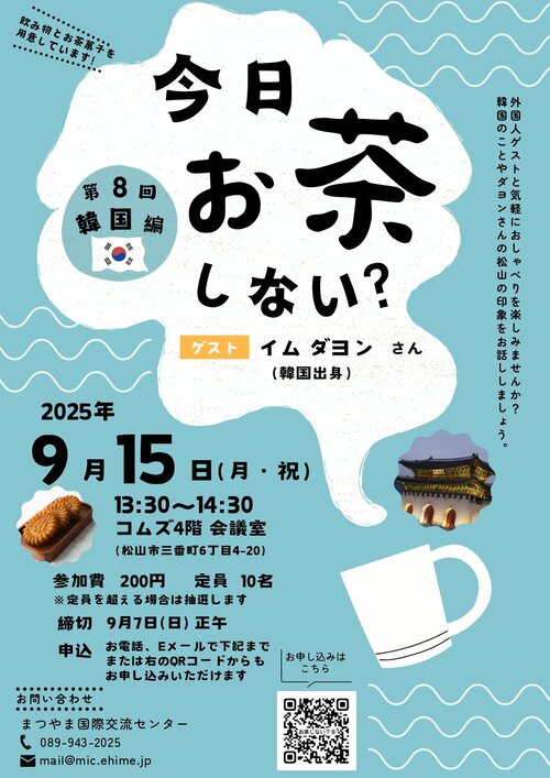 お茶しないチラシ_page-0001.jpg