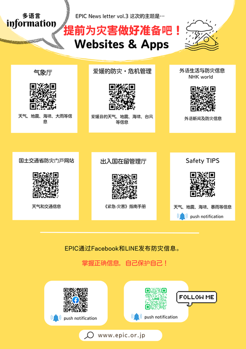 https://www.epic.or.jp/assets_c/2025/09/%E4%B8%AD%E5%9B%BD%E8%AA%9E%E3%80%80MonthlyNewsletterVol.3-thumb-autox707-5504.png