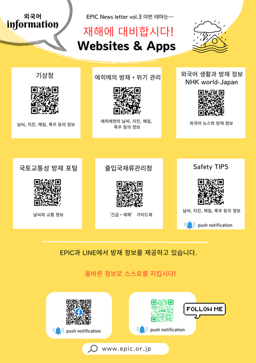 韓国語　MonthlyNewsletterVol.3.pngのサムネイル画像
