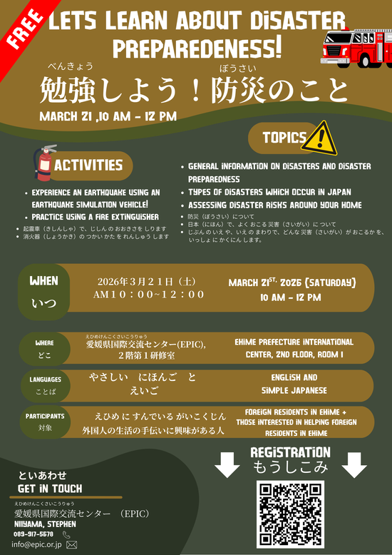 勉強しよう！防災のことチラシ.png