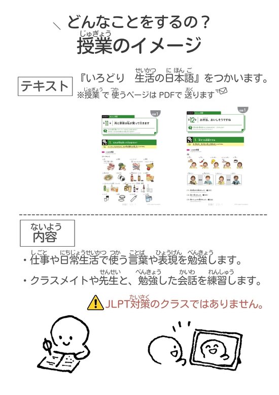 日本語　裏.jpg