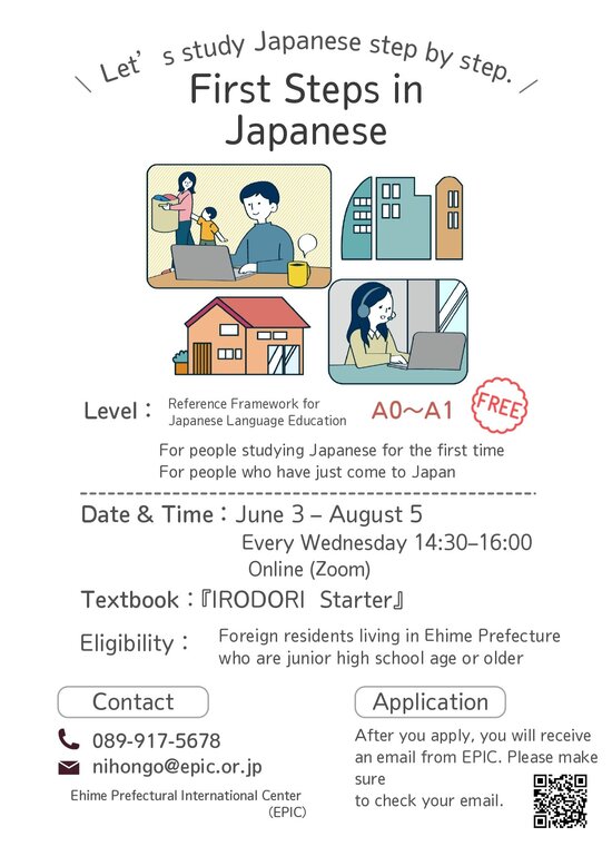 差し替え入門英語表.jpg