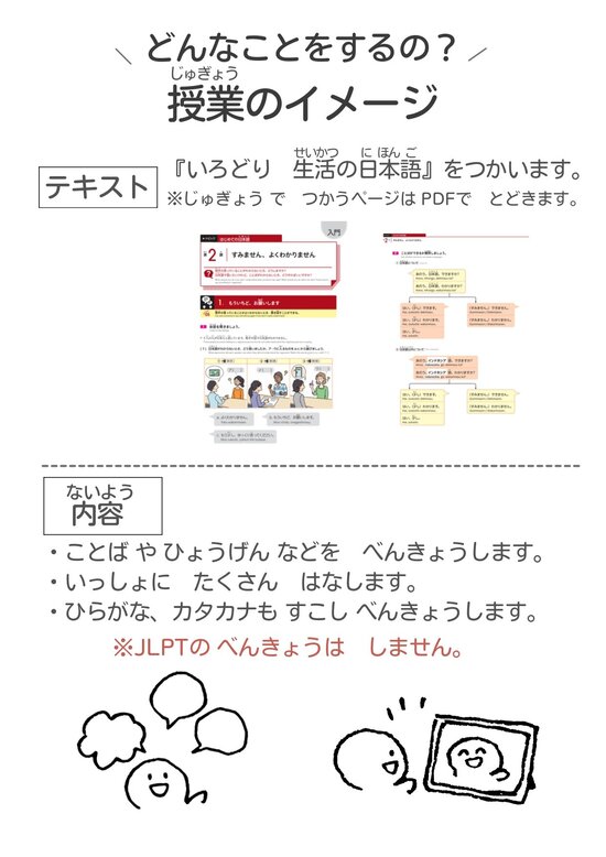 差し替え日本語入門裏.jpg