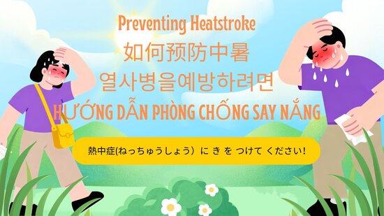 熱中症予防.jpg