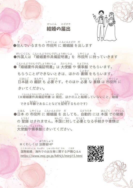 EPIC NEWS LETTER 2026Vol.6_日本語.jpg