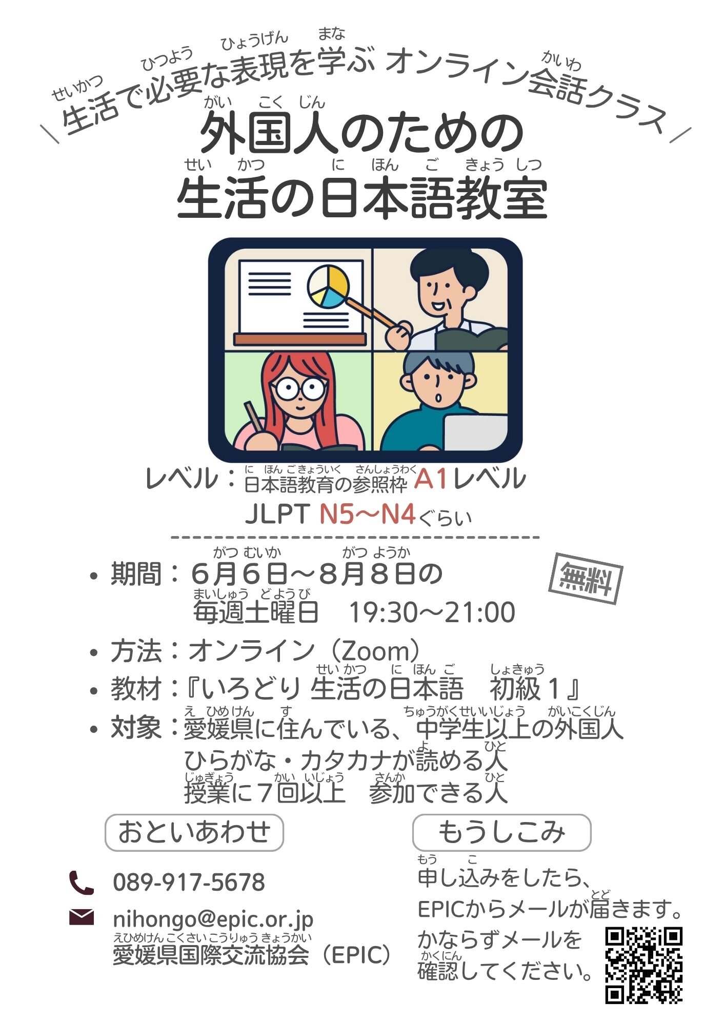 https://www.epic.or.jp/upload/%E6%97%A5%E6%9C%AC%E8%AA%9E%E3%80%80%E8%A1%A8.jpg