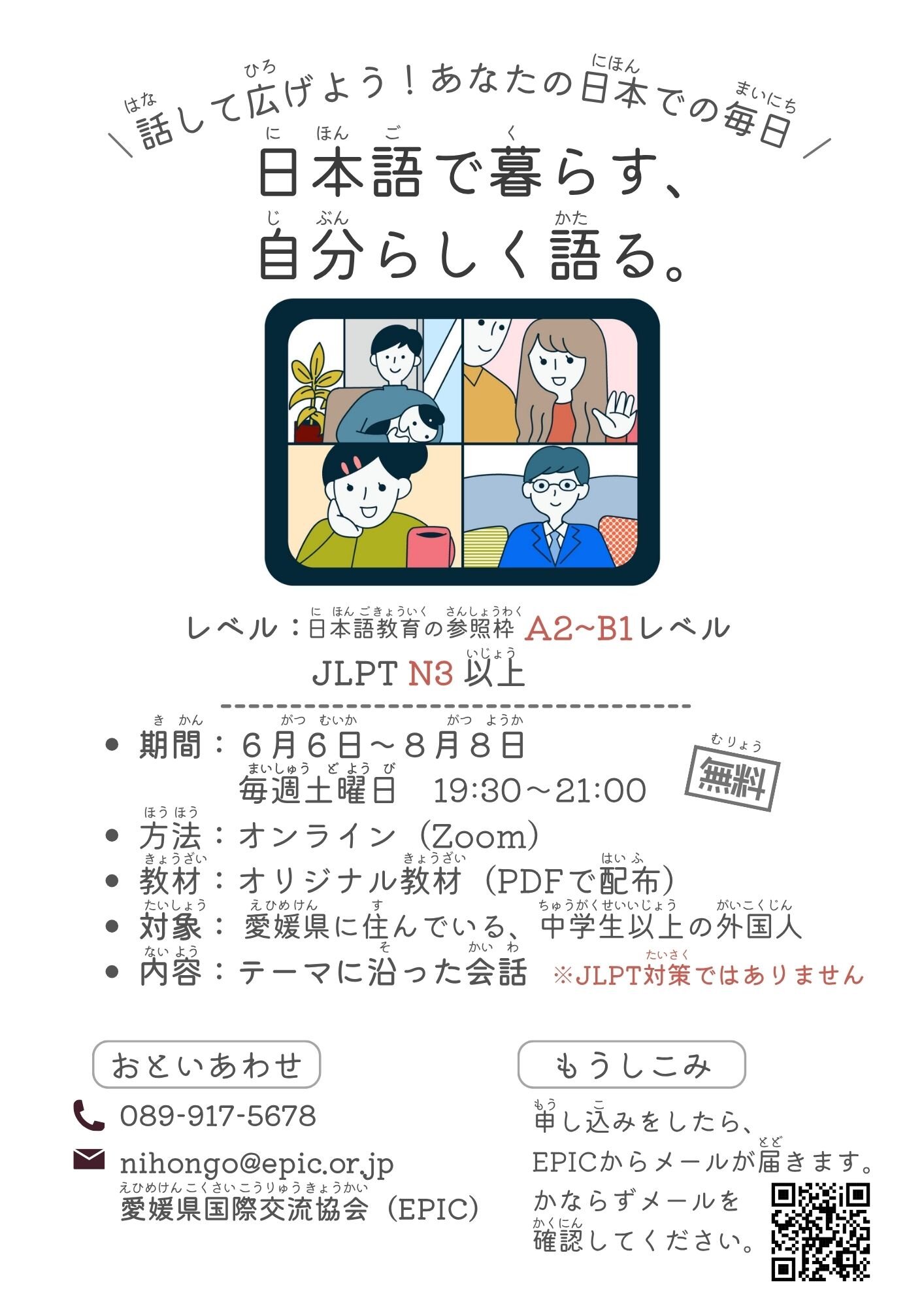 https://www.epic.or.jp/upload/0739bdaf3e7525ca958f373324086cd5871cb152.jpg
