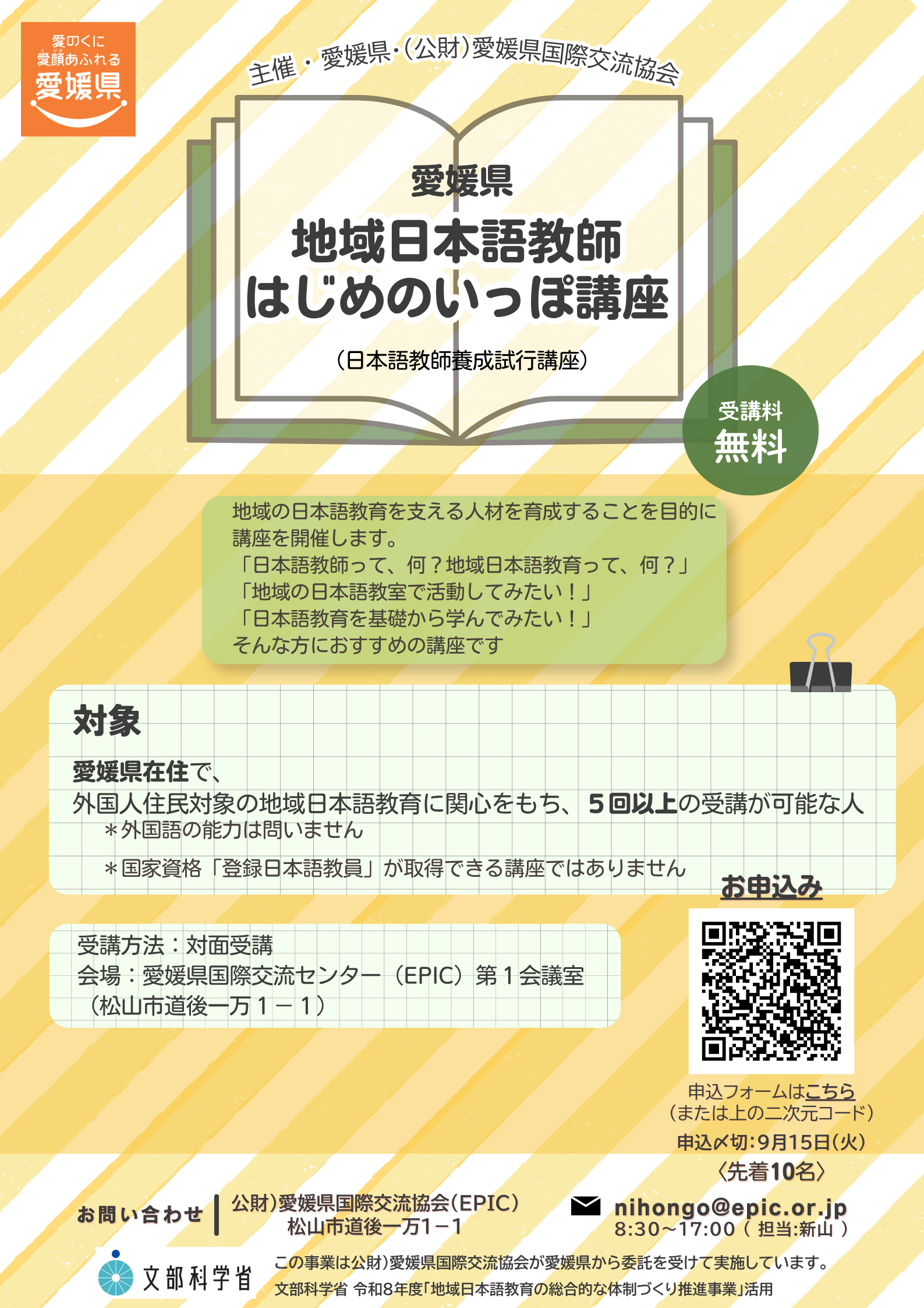 https://www.epic.or.jp/upload/1.png