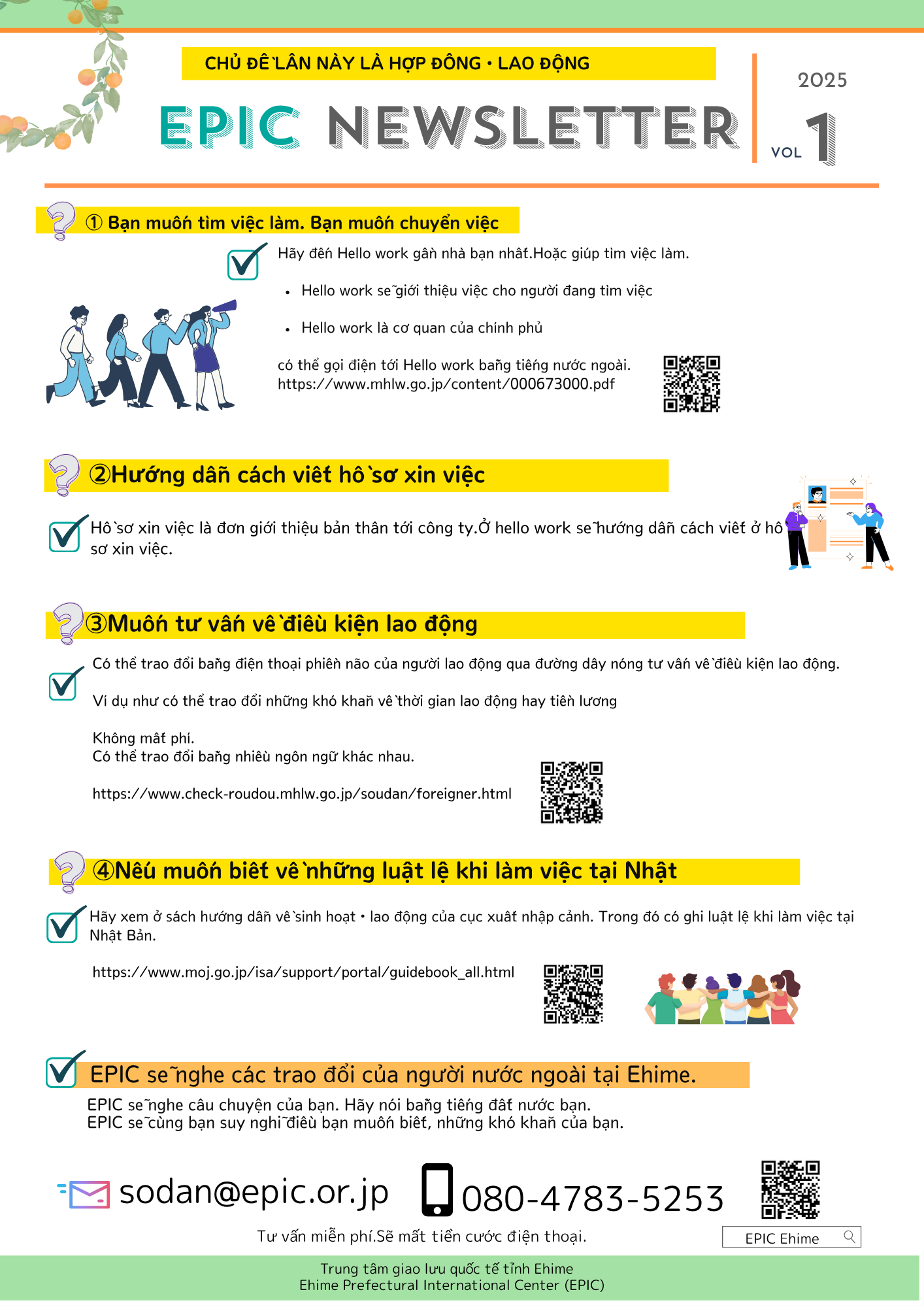 EPIC Newsletterベトナム語.png