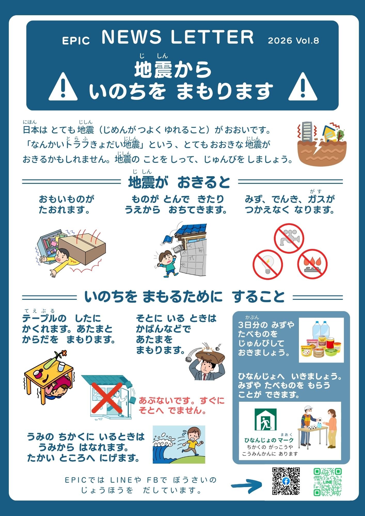 https://www.epic.or.jp/upload/1278581fae3d1e5baf0eba186f873fcbeeeb911d.jpg