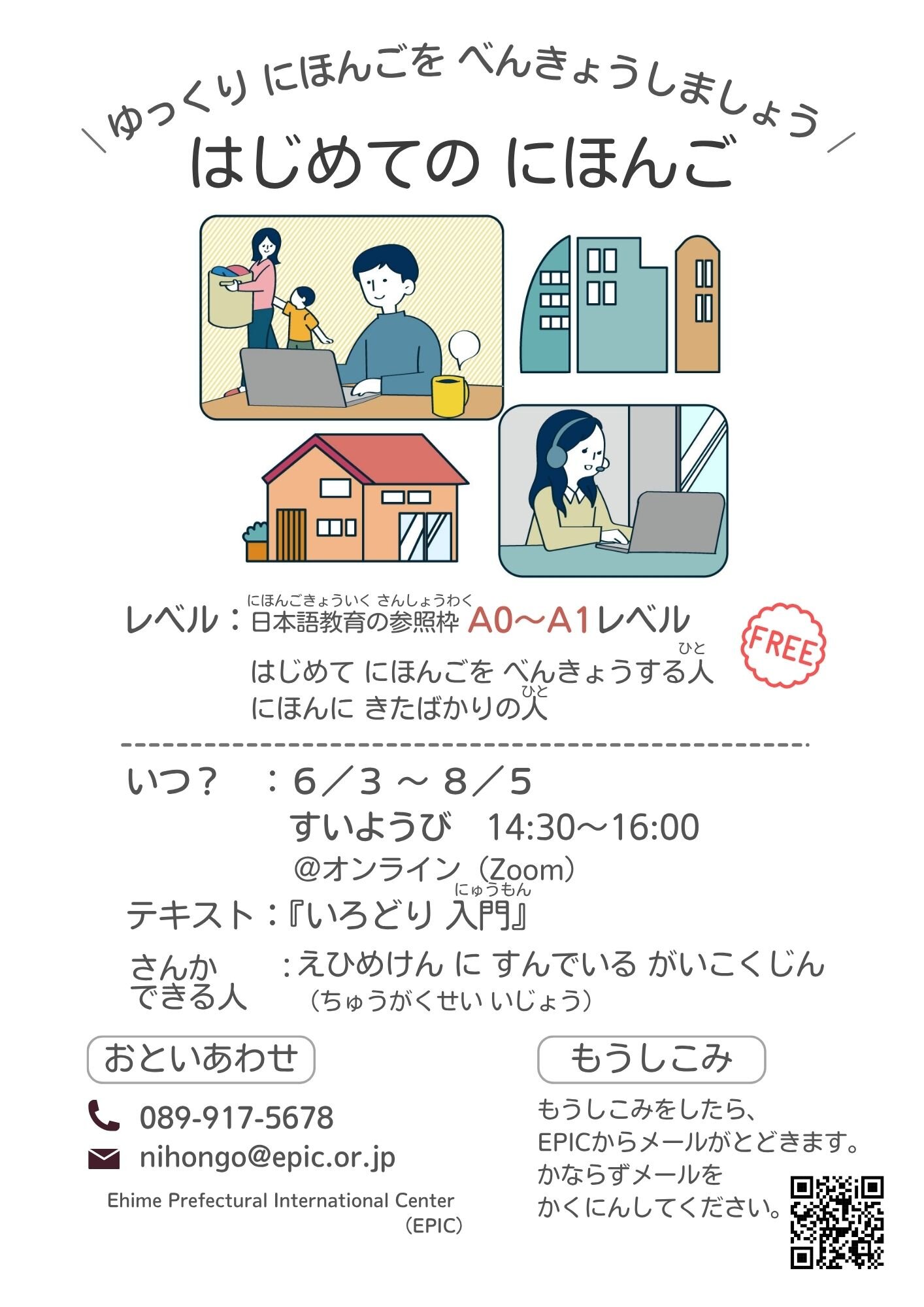 https://www.epic.or.jp/upload/80f49528ac8b2f34f3fd85ce7a1d88e92cbc37be.jpg