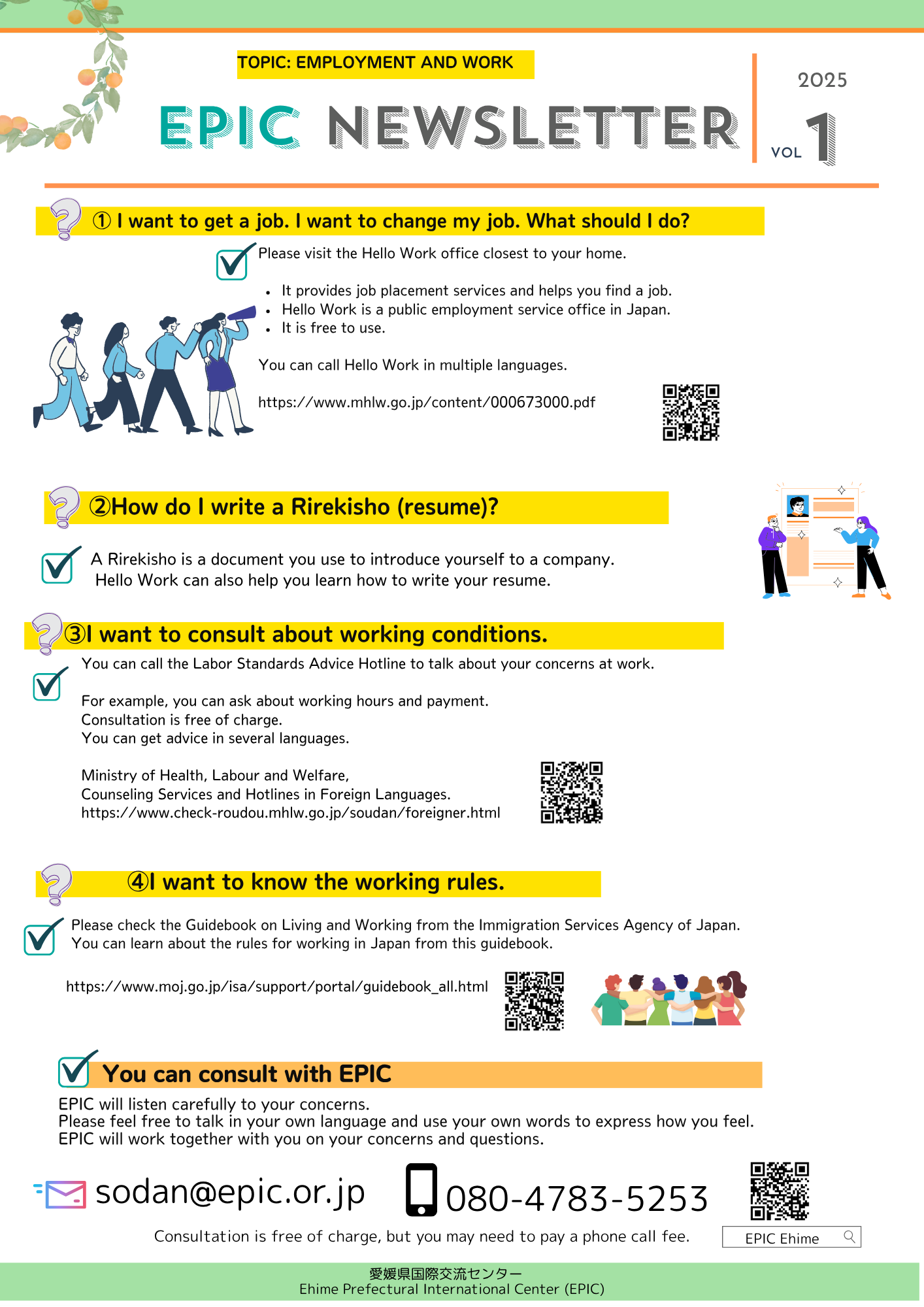 EPIC Newsletter英語.png