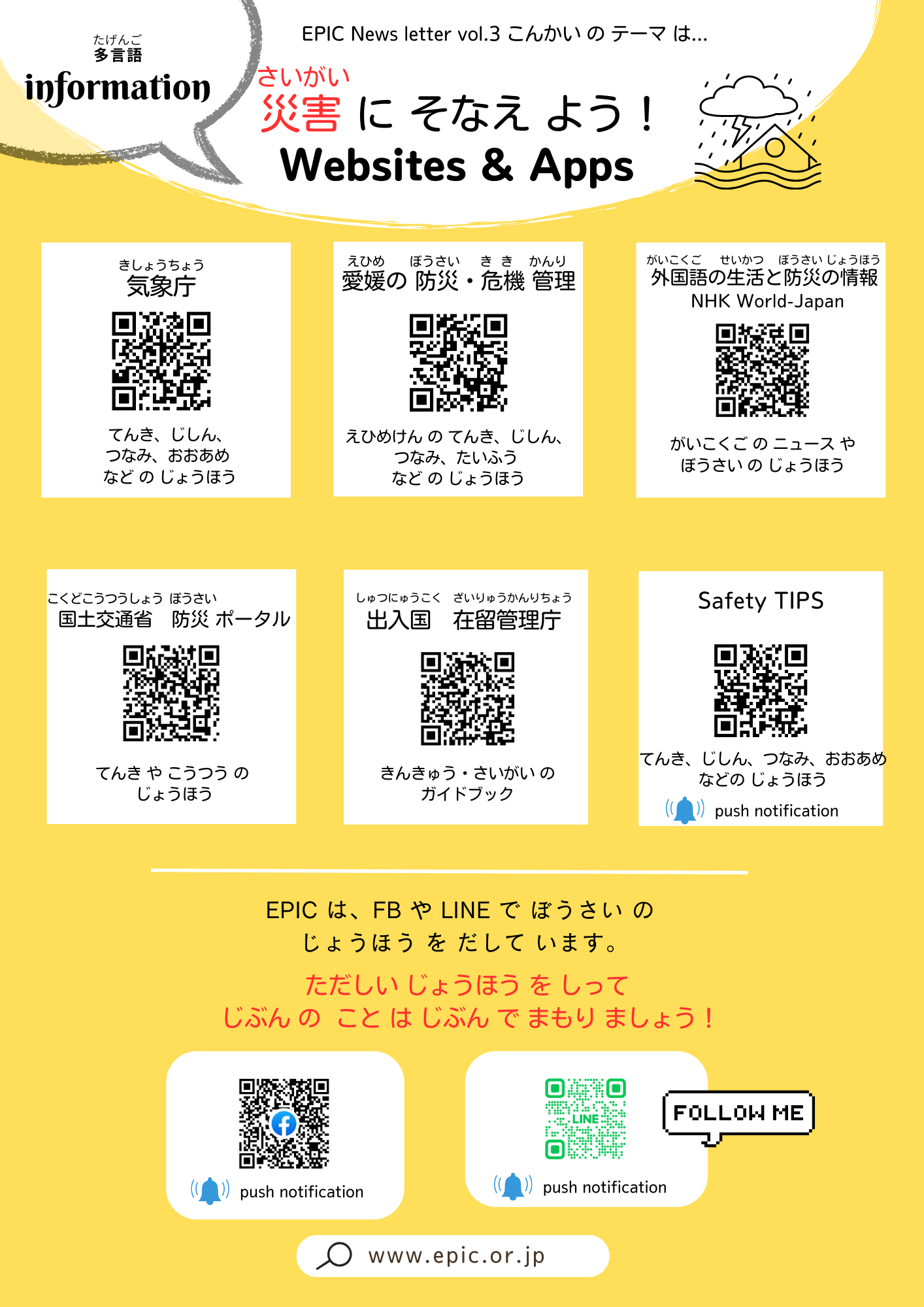 https://www.epic.or.jp/upload/f0102e9e43d4cdd99029cd7776ac875c3847d104.png